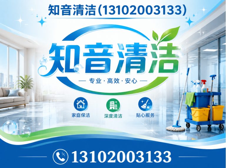 西青区开荒保洁展示图
